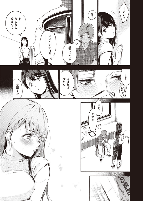 IN FACT(単話)_9枚目の画像